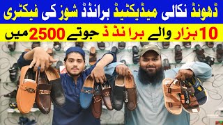 Medicated Shoes Wholesale Market in Karachi  Imported Branded Shoes  Special Offer  New Variety [upl. by Melamed]