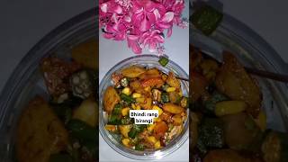 Bhindi rang birangi 😋👌 1k subscribes food trending food bloggervideo viral [upl. by Neeluqcaj]