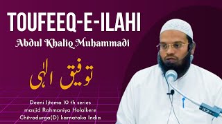 Toufeeq e ilahi  Shaikh Abdul Khaliq Muhammadi  Holalkere duroos [upl. by Tempest]