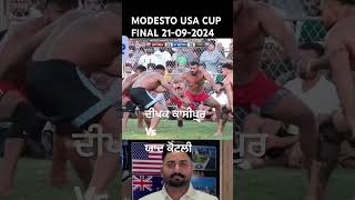 ਦੀਪਕ ਕਾਸੀਪੁਰ vs ਯਾਦ ਕੋਟਲੀ MODESTO USA CUP FINAL 21092024 [upl. by Joby]