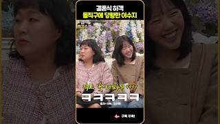 SNL 외모로 판단하면 안되는 이유 [upl. by Dinnage]