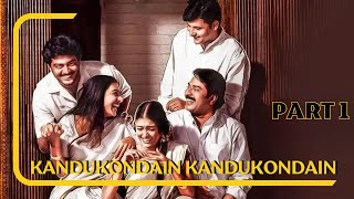 Kandukondain Kandukondain Movie Part 1  Mammootty  Ajith  Tabu  Aishwarya  Rajiv Menon  ARR [upl. by Sadoc]