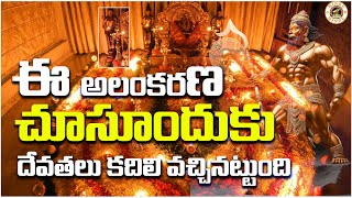 Awe Inspiring Decor Lord Shivas Abhishekam Ceremony  వర్ణనాతీతం [upl. by Britni]