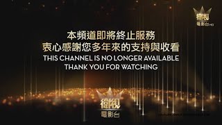 Star Chinese Movies Taiwan Shutdown [upl. by Virgina414]