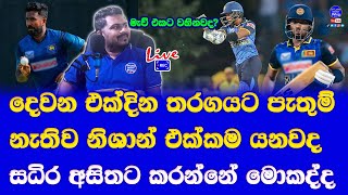 sri lanka vs west indies 2nd ODI pallekale weather forecast sri lanka playing 11 pathum nissanka [upl. by Pate]