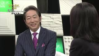 【賢者の選択Leaders】23BNYメロン・アセット・マネジメント・ジャパン株式会社 社長対談テレビ番組 BNYメロン・アセット・マネジメント・ジャパン 賢者の選択 [upl. by Eenej705]