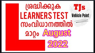 From 22 August 2022Change in Learners Test OnlineKerala MVD [upl. by Giana]