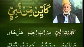 Yassarnal Quran Lesson 66  Learn to Read amp Recite Holy Quran  Islam Ahmadiyyat Urdu [upl. by Silvie81]