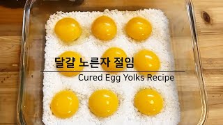 달걀 노른자 절임 만들기 Cured Egg Yolks Recipe [upl. by Llednahs]