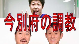 【小籔千豊】「クズ中のクズ今別府の調教物語爆」こやぶがプロデュースの単独イベントを開催できるまでの爆笑裏話 笑い飯とのからみで③ [upl. by Eamanna]