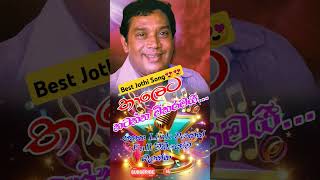 5 Reasons Im Addicted to Jothipala Songs [upl. by Ayaladnot]