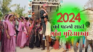 भूरिआम्बा गांव की पहली शादी Bhuri amba village Fast shadi [upl. by Kcoj]