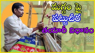 Handloom saree designs making process  How sarees are manufactured చేనేత చీరల తయారీ విధానం [upl. by Fritzie112]