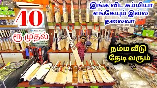 40Rs  Cricket Accessories Market Cricket Bats Gloves cricket items football volley ball Namma MKG [upl. by Mavra106]