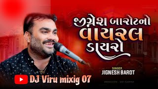 Jignesh Barot  kaviraj  Lok Dayro  Gujarati New song 2024 DJVirumixig07 [upl. by Sidonnie]