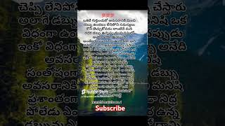 Manchi matalu no1motivation quotes [upl. by Eimmaj]