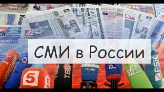 ТАРО гадание Поболтушки 13 мин  расклад СМИ в России Снят 24 сент 2022 [upl. by Llemor]