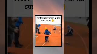 জীবনে কাউকে ঠকিয়ে সামনে এগিয়ে যেতে হয় না🥺shortsvideosongmotivation [upl. by Tavi]