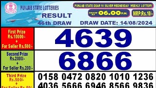 Punjab State Dear lottery result live  Punjab State Dear 10 Silver Wednesday Weekly Lottery result [upl. by Giusto]