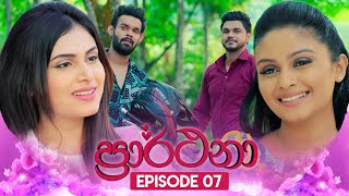 Prarthana ප්‍රාර්ථනා  Episode 07  26th March 2024 [upl. by Gratianna491]