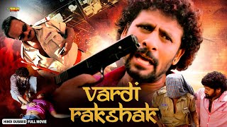 Vardi Rakshak  Full South Hindi Dubbed Movie  Shiva Kumar Ashwini Vijayananda Apoorva [upl. by Tneicniv]