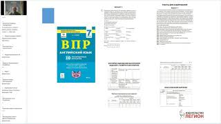 ВПР по английскому языку 2021 года в 7 классе [upl. by Atnim]