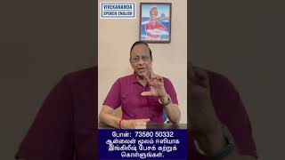 Learn English in 30 days through Tamil [upl. by Randene]