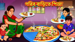 গরিব বাড়িতে পিজা  Bangla Moral Story  Bengali New Cartoon  Bangla Golpo  Thakumar Jhuli [upl. by Euqram640]