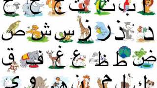 Arabic Alphabet Nasheed [upl. by Popelka]