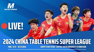 🔴 LIVE 1  2024 CHINA TABLE TENNIS SUPER LEAGUE  DAY 2  SESSION 2 [upl. by Carpet]