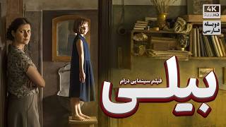 فیلم آمریکایی جدید quot بیلیquot با دوبله فارسی  بدون سانسور  BILLE  IMDB 7410 [upl. by Cynara]