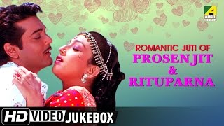 Romantic Juti Of Prosenjit amp Rituparna  Bengali Movie Songs Video Jukebox  Prosenjit Rituparna [upl. by Carlita]