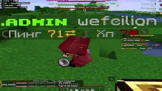 PVP MONTAGE  WHITERISE PVP  whiterise wellmine funtime reallyworld holyworld [upl. by Surbeck]