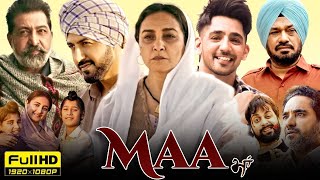 Maa Full Punjabi Movie  Gippy Grewal  Divya Dutta  Babbal Rai  Rana Ranbir Full Movie HD Review [upl. by Karwan]