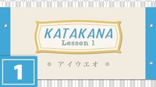 Katakana Lesson 1  A I U E O [upl. by Arrak]