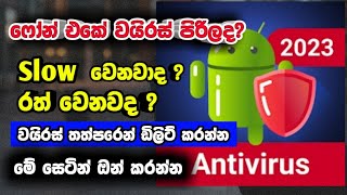 How to your phone virus clean in 1 minute Best android virus cleaner app 2023 වයිරස් ආය එන්නෑ [upl. by Duhl]