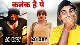 Bhai Mamla Kharab Ho Gaya 😭😭  Salaar VS Dunki Box Office Collection Worldwide [upl. by Pascia]