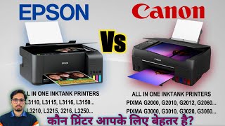 Canon Printer vs Epson Printer in 2022  All in One InkTank Color Printer  कौन सा बेहतर है [upl. by Capwell]