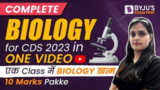 Complete Biology for CDS 2023 Exam in one Video I CDS Exam Preparation I CDS Science [upl. by Jochebed]