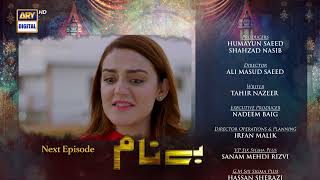 Benaam Episode 58  Teaser  ARY Digital Drama [upl. by Saixela923]