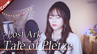 로스트아크 OST Lost Ark  Tale of Pletze  Cover by Fond [upl. by Euqinmod]