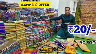 Madina Wholesale Sarees ₹20  ధమాకా💥 ఆఫర్  New Model Sarees Lagan Shah Sarees [upl. by Mines830]