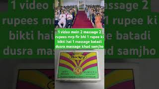 1 video mein 2 massage 2 rupees mrp fir Bhi 1 rupee ki bikti hai [upl. by Carmine]