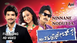 Mr DuplicatequotNINNANE NODUTTAquot FeatDIGANTH PRAJWAJ DEVRAJNEW KANNADA FULL SONG [upl. by Ahsilahs67]