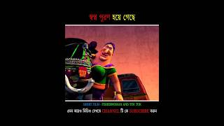 মহিলার স্বপ্ন পূরণ হয়ে গেছে 🥳  FISHERWOMAN AND TUK TUK [upl. by Rehpitsirhc]