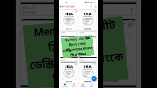 Mentors এর সব শীট ফ্রিতে। Mentors sheet for IBA How to prepare for IBA MBA Admission tips C unit [upl. by Appleby]