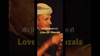 Ghazal lover’s ghazal loversghazalghazalsjagjit singh ghazals [upl. by Dayna424]