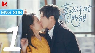 ENG SUB  《Flipped》 EP01 Starring Gao Han Yu Chen Yu Mi Gu Lan Di Lin Yan Rou Zhu Wen Chao [upl. by Llednahs]