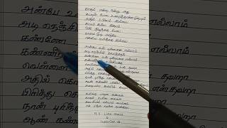 Sakkarai nilave song lyricsvijayyouth movielove feeling song ❤️ tamilsongs lovefailure short [upl. by Skyla]