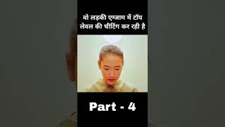 ये लड़की एग्जाम में Top Level की चिटिंग करती है😱😱  PART4  shorts movieexplainedinhindi [upl. by Llenroc]